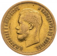 Купить 10 рублей 1899 ЭБ, Биткин №5