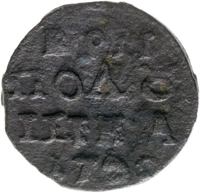 купить Полушка 1722 без обозначения монетного двора, год цифрами
