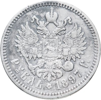 купить 1 рубль 1897 АГ