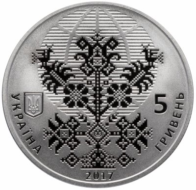 купить Украина 5 гривен 2017 "50 лет Всемирному конгрессу украинцев"