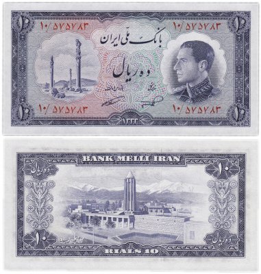 купить Иран 10 риалов 1954 (Pick 64)
