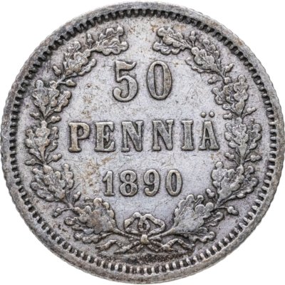 купить 50 пенни (pennia) 1890 L Российская Финляндия