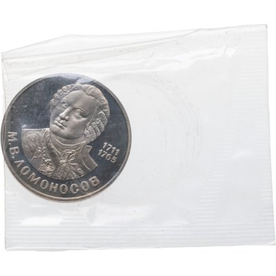 купить 1 рубль 1986 Proof "275 со дня рождения М.В. Ломоносова", новодельный выпуск в банковской запайке