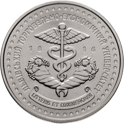 купить Украина 2 гривны 2016 "200 лет Львовскому торгово-экономическому университету"