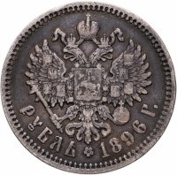 купить 1 рубль 1896 АГ