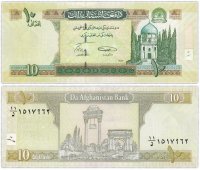 купить Афганистан 10 афгани 2008 (Pick 67A)