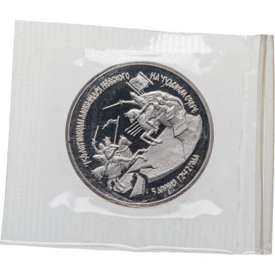 купить 3 рубля 1992 ЛМД Proof 750-летие Победы Александра Невского на Чудском озере, в запайке