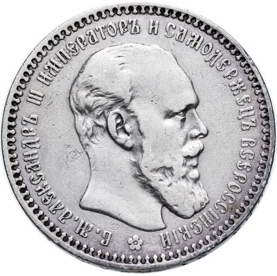 купить 1 рубль 1892 (А.Г)