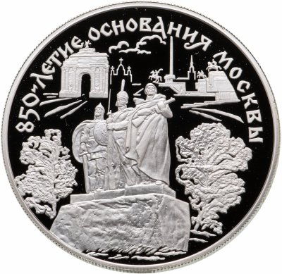 купить 25 рублей 1997 ЛМД 850-летие основания Москвы монумент защитникам Родины