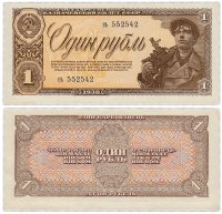 купить 1 рубль 1938 тип литер маленькая/маленькая