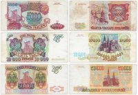 купить Набор банкнот образца 1993 года (без модификации) 5000, 10000 и 50000 рублей (3 боны)