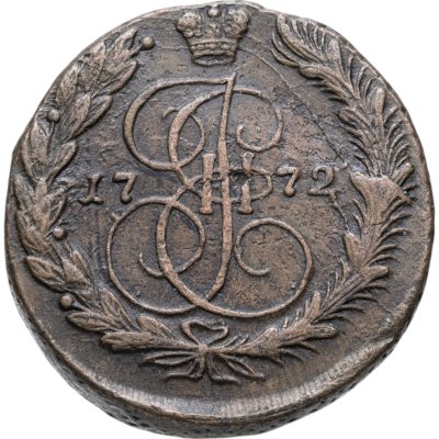 купить 5 копеек 1772 ЕМ