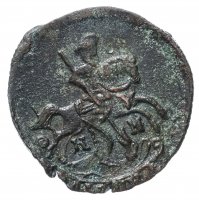 Купить Полушка 1795 КМ
