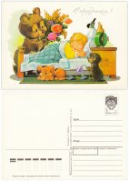 Купить Открытка (открытое письмо) "С Праздником!" худ. Зарубин 1991