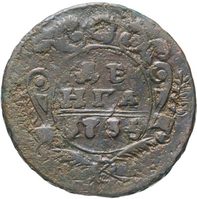 купить денга 1735