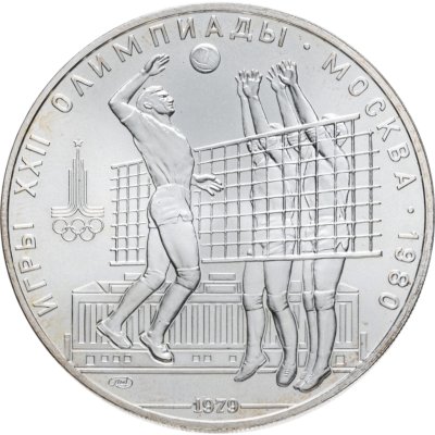 купить 10 рублей 1979 ЛМД "XXII летние Олимпийские игры 1980 в Москве - Волейбол" в слабе Монетник.ру MS64