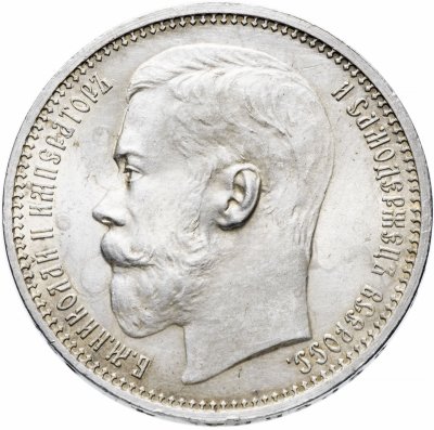 купить 1 рубль 1914 ВС, Биткин 69 (R)
