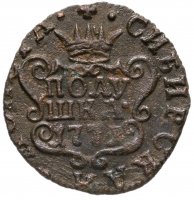 купить Полушка 1771 КМ сибирская монета