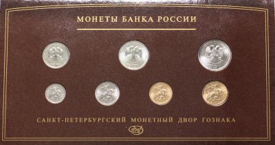 купить годовой набор Банка России 2008 СПМД