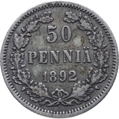 купить 50 пенни (pennia) 1892 L Российская Финляндия
