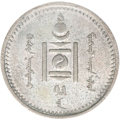 купить Монголия 20 мунгу 1925