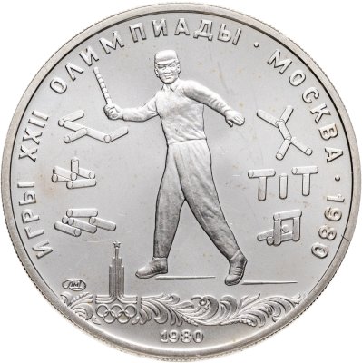 купить 5 рублей 1980 ЛМД "XXII летние Олимпийские игры 1980 в Москве: Городки"