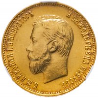 Купить 10 рублей 1911 ЭБ, в слабе ННР MS63, Биткин №16