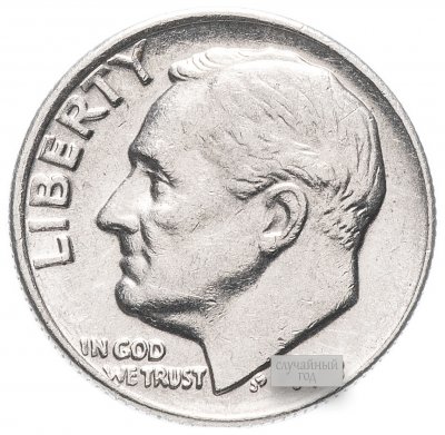 купить США 1 дайм (10 центов) 1965-2021 "Roosevelt Dime", случайная дата и монетный двор