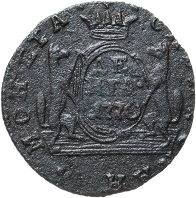 купить денга 1770 КМ сибирская монета