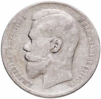купить 1 рубль 1898 *