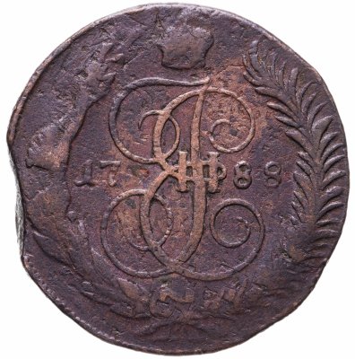 купить 5 копеек 1788 ММ, буквы "ММ" под орлом