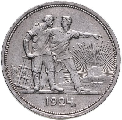 купить 1 рубль 1924 ПЛ
