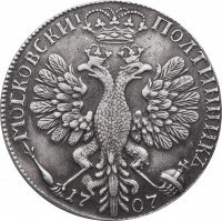 Купить полтина 1707 года новодел