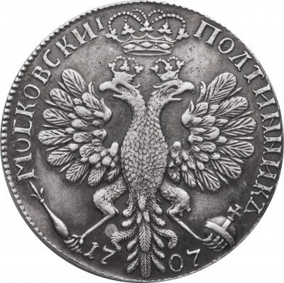 купить полтина 1707 года новодел