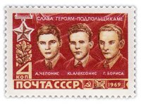купить 4 копейки 1969 "Герои Великой Отечественной войны"