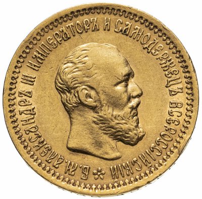 купить 5 рублей 1893 (АГ), Биткин №39