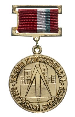 купить Знак "Заслуженный Архитектор Таджикской ССР"