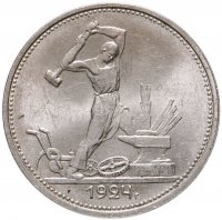 купить полтинник 1924 ТР
