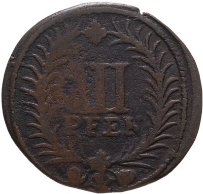 купить Германия, Хамм 3 пфеннига 1725