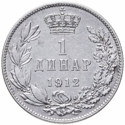 купить Сербия 1 динар (dinar) 1912