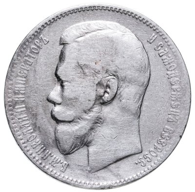 купить 1 рубль 1898 АГ