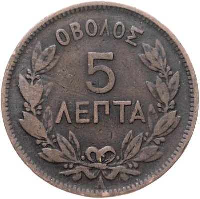 купить Греция 5 лепт 1882