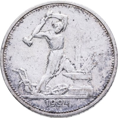 купить полтинник 1924 ТР