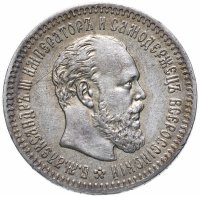 Купить 25 копеек 1887 (АГ), Биткин №90 (R)