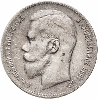 купить 1 рубль 1899 **