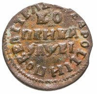 купить 1 копейка 1715 НД