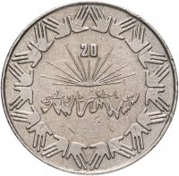 купить Алжир 1 динар (dinar) 1983 "20 лет Независимости"