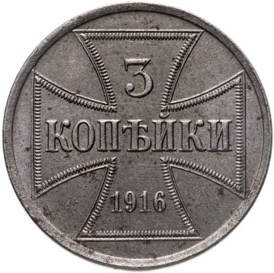 купить 3 копейки 1916 A германская оккупация