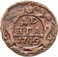 Купить денга 1749