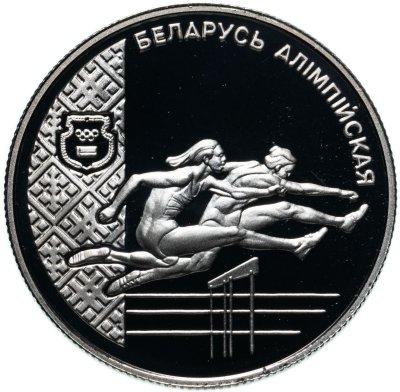 купить Беларусь 1 рубль 1998 Беларусь Олимпийская - Лёгкая атлетика